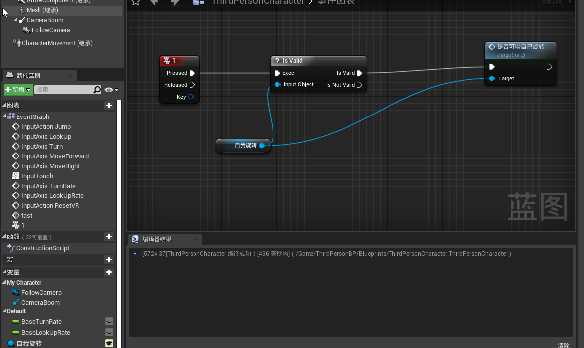 UE4 蓝图通信，控制物体的旋转_ue4里怎么制作椅子靠近时旋转,离开时停下-CSDN博客