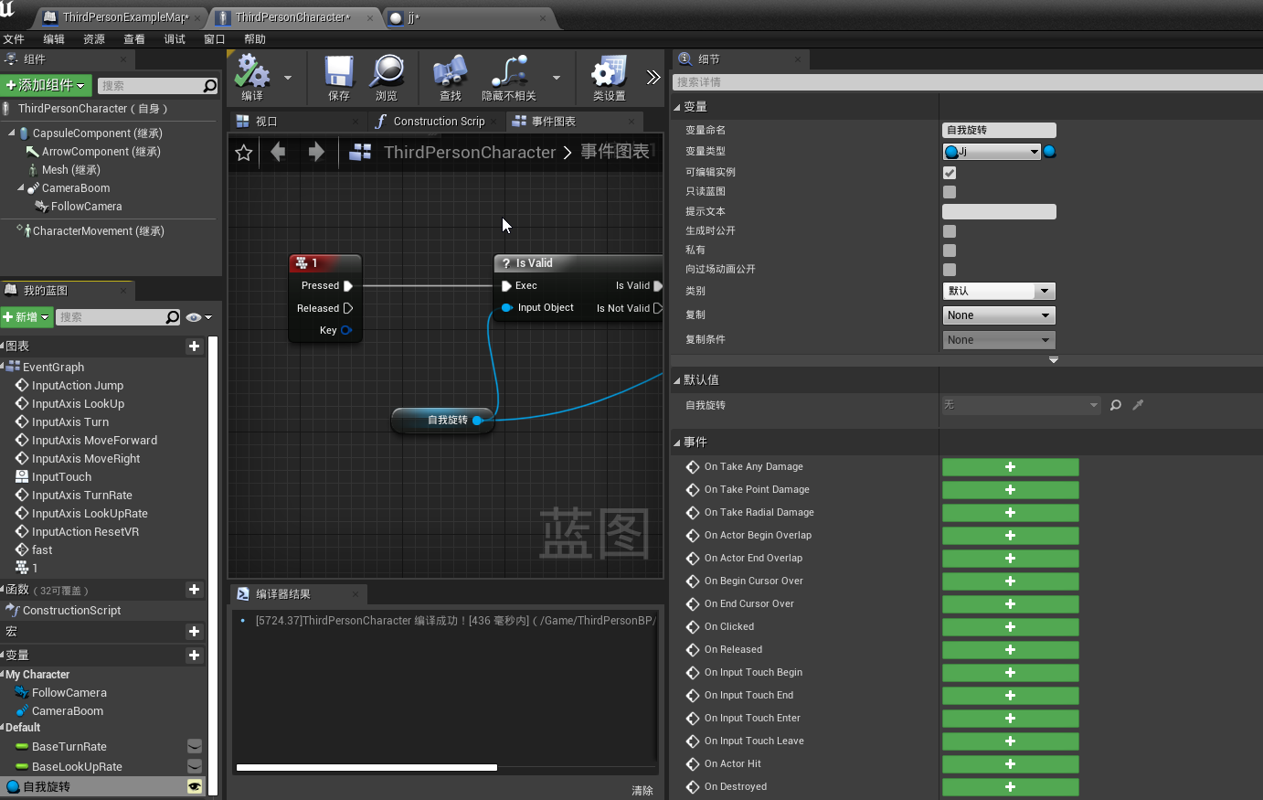 UE4 蓝图通信，控制物体的旋转_ue4里怎么制作椅子靠近时旋转,离开时停下-CSDN博客
