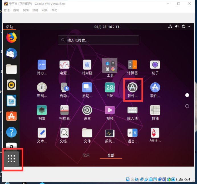Ubuntu虚拟机配置开发工具likanghua666的博客-