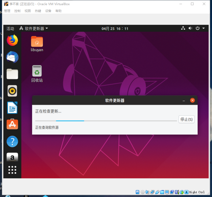 Ubuntu虚拟机配置开发工具likanghua666的博客-