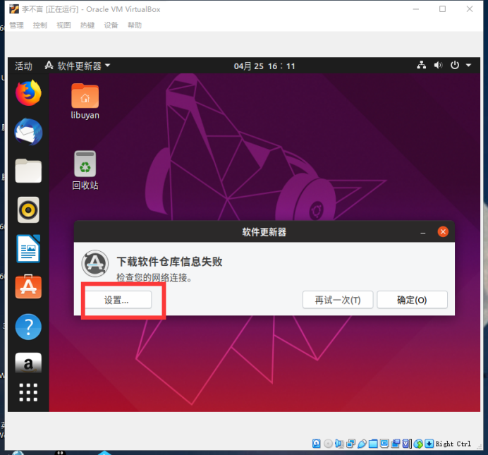 Ubuntu虚拟机配置开发工具likanghua666的博客-