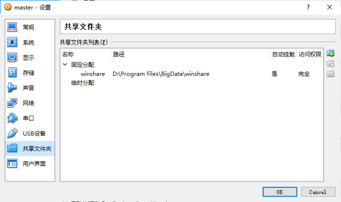 Ubuntu虚拟机配置开发工具likanghua666的博客-