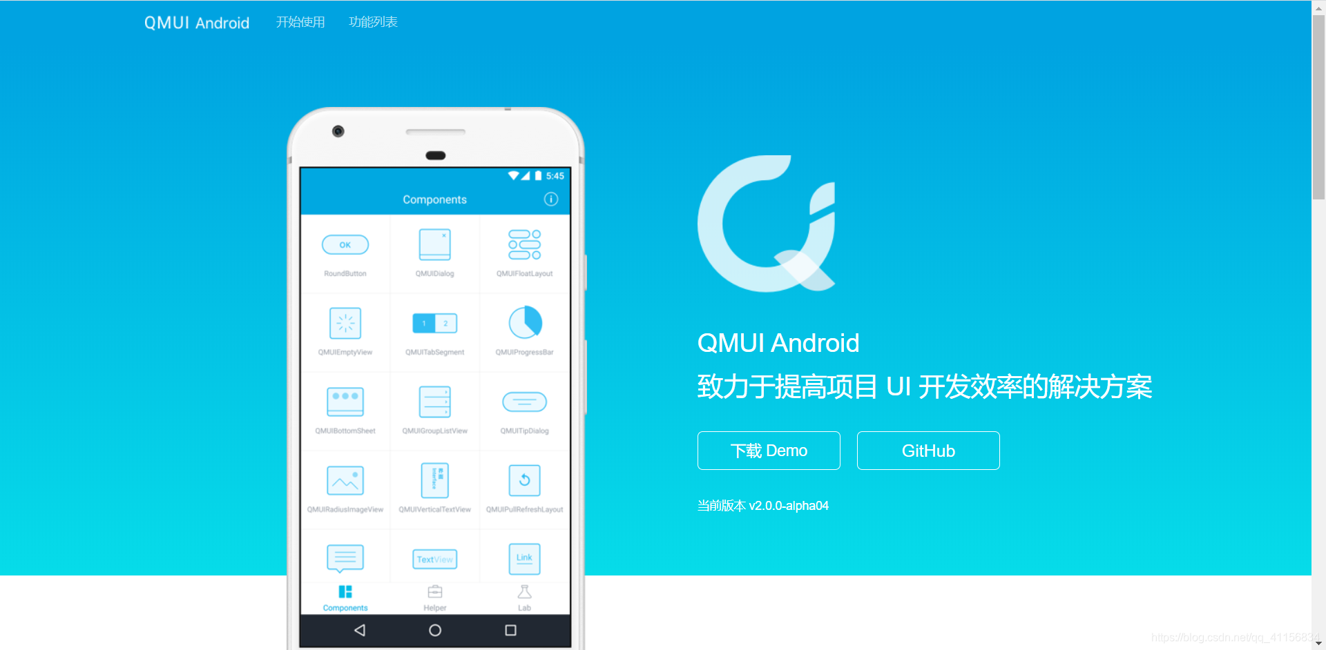 QMUI Android
