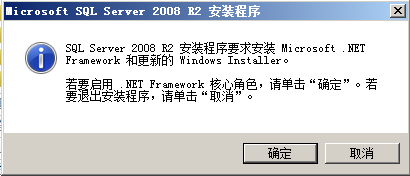 图解SQL SERVER 2008R2安装与配置