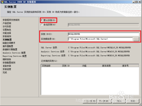 图解SQL SERVER 2008R2安装与配置