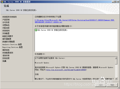 图解SQL SERVER 2008R2安装与配置