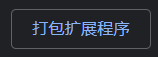 想有属于自己的谷歌插件么？三分钟带你入门json一名新生程序员的日常-