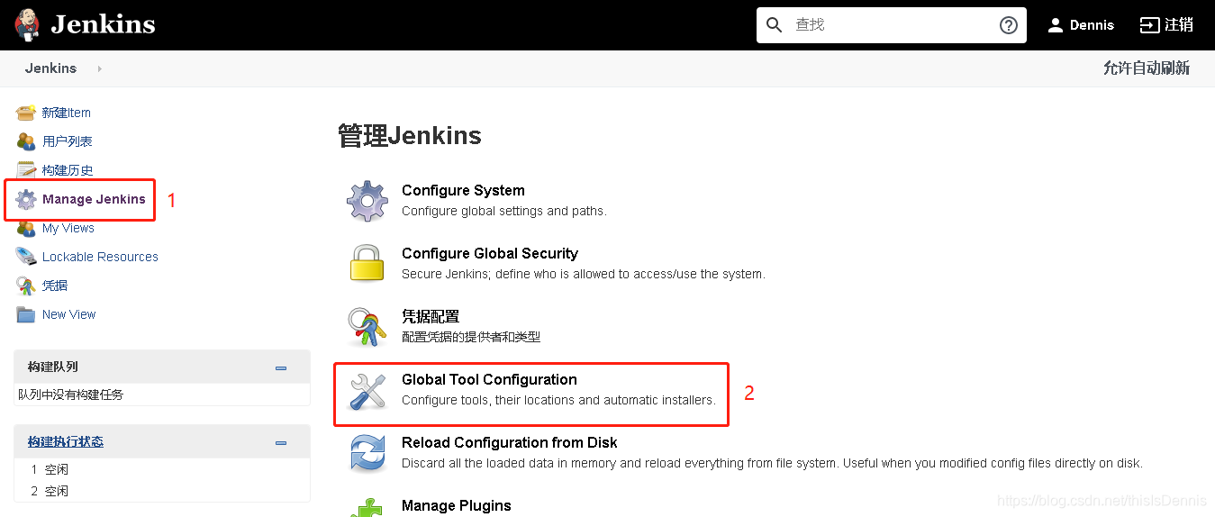 Jenkins后台