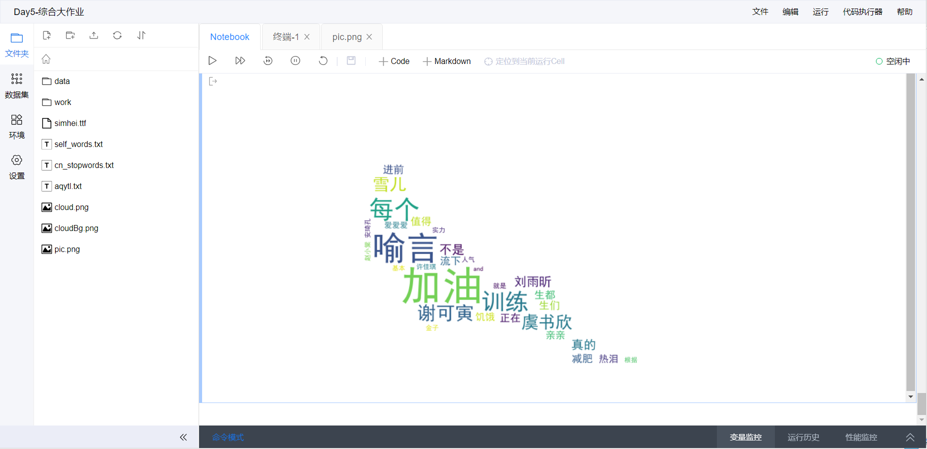 人工智能老师教AI，AI审核人工智能领域  横批：百度飞桨