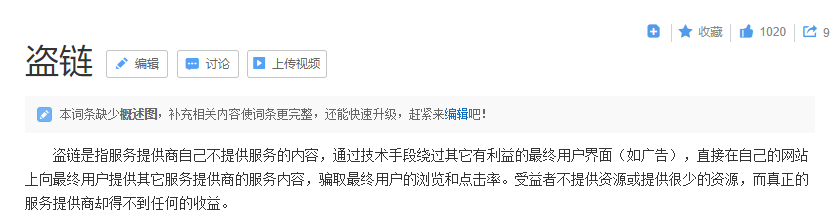 后端程序员 不得不了解的 网站防盗链