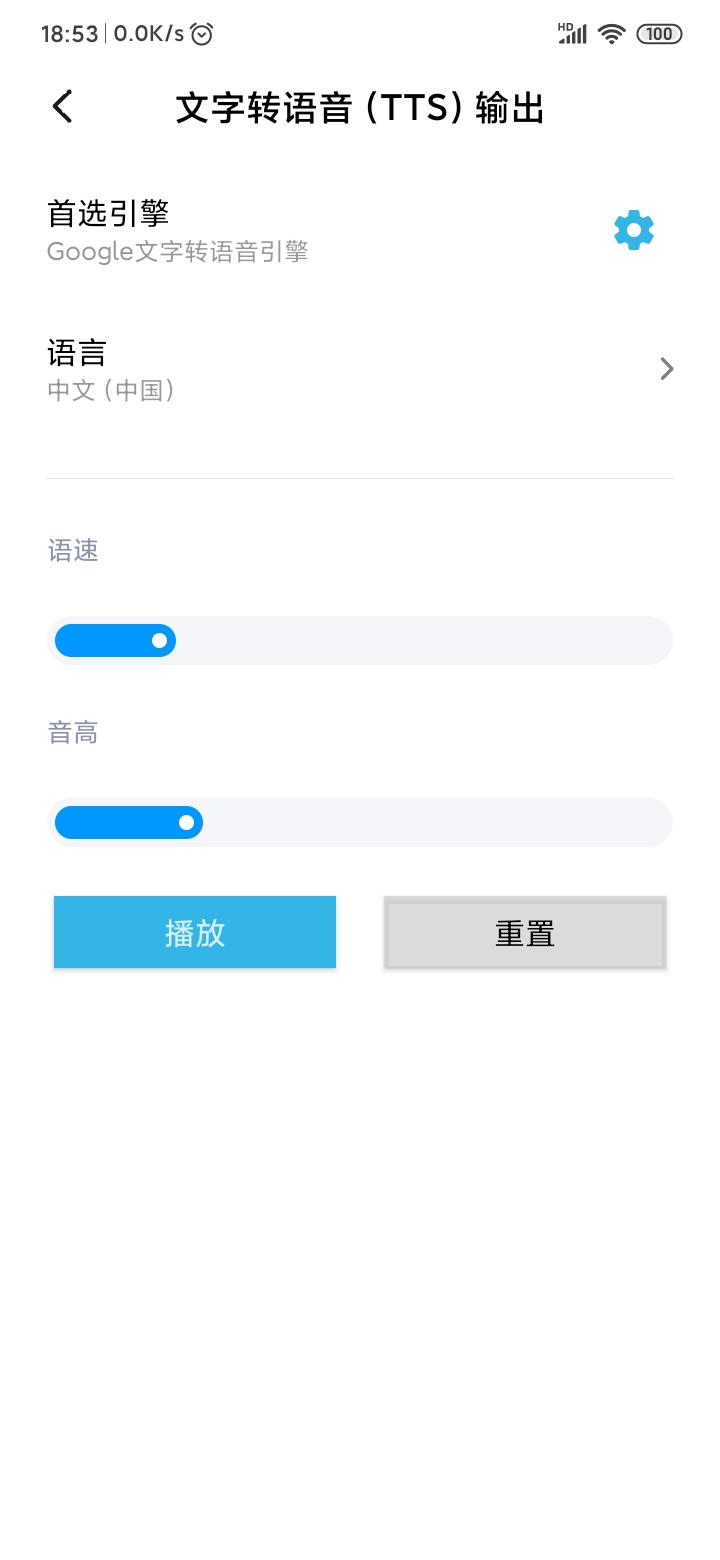 Delphi D10.X中实现安卓中文语音合成(中文朗读)就这么简单人工智能tanqth的专栏-