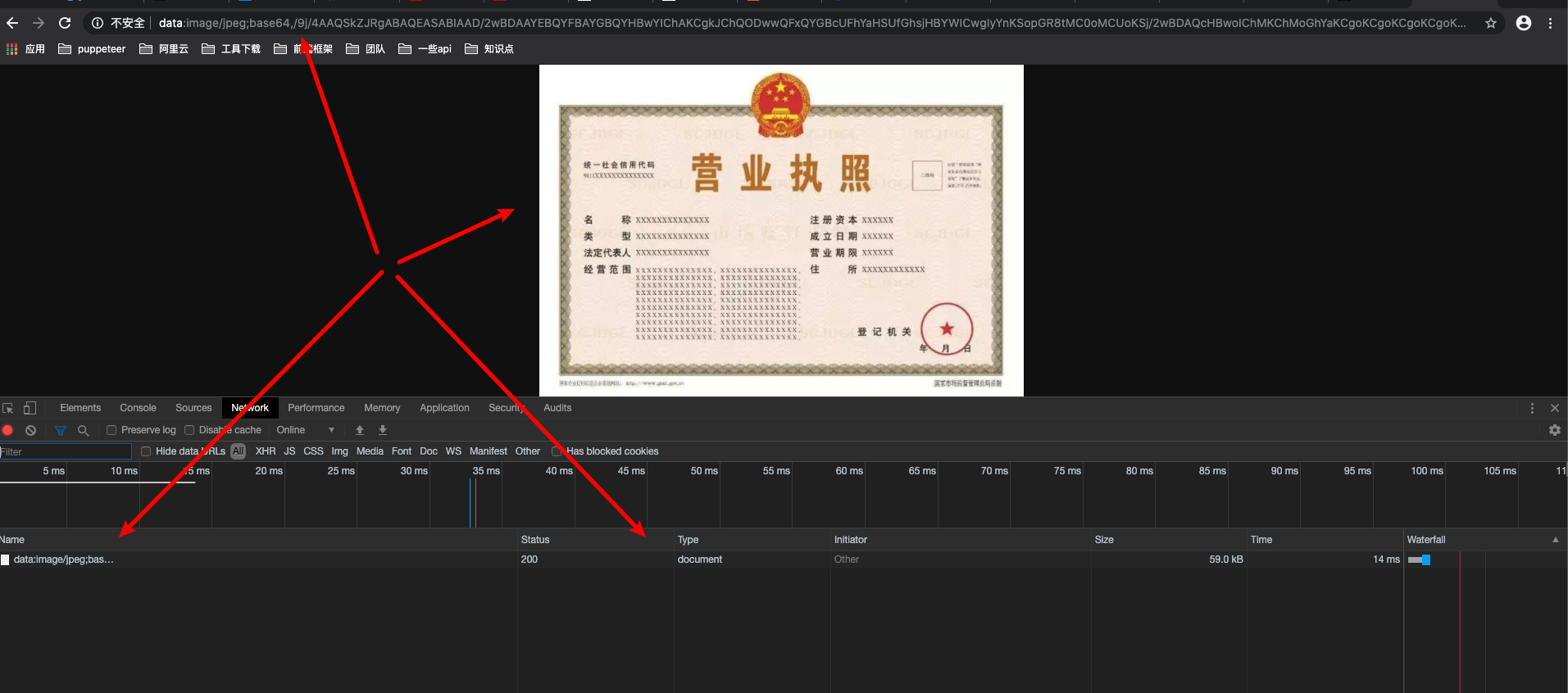 理解图片base64编码