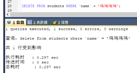 (MySQL) 增删改查语句（详细）数据库JackHuang888的博客-