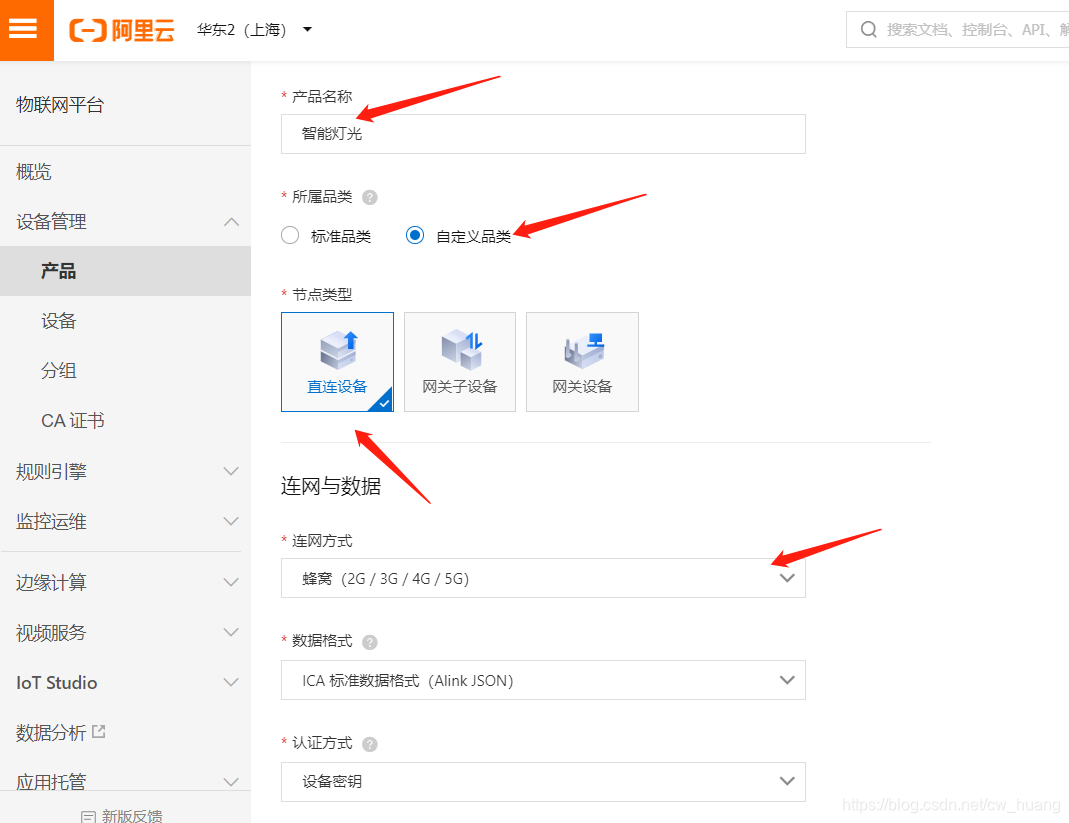 阿里云物联网之一:创建产品和设备嵌入式Not Found 404-