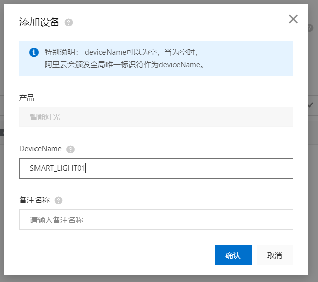 阿里云物联网之一：创建产品和设备嵌入式Not Found 404-