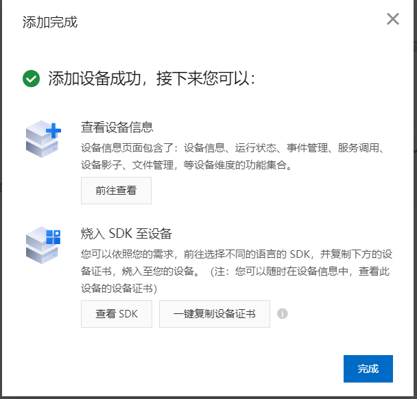 阿里云物联网之一：创建产品和设备嵌入式Not Found 404-