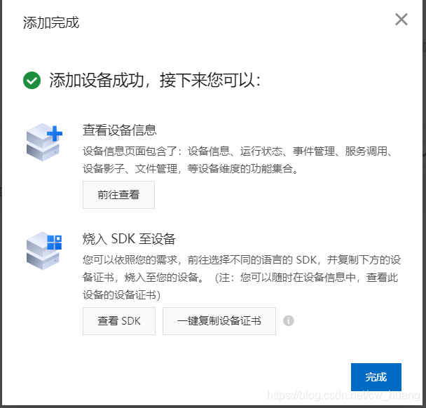 阿里云物联网之一:创建产品和设备嵌入式Not Found 404-