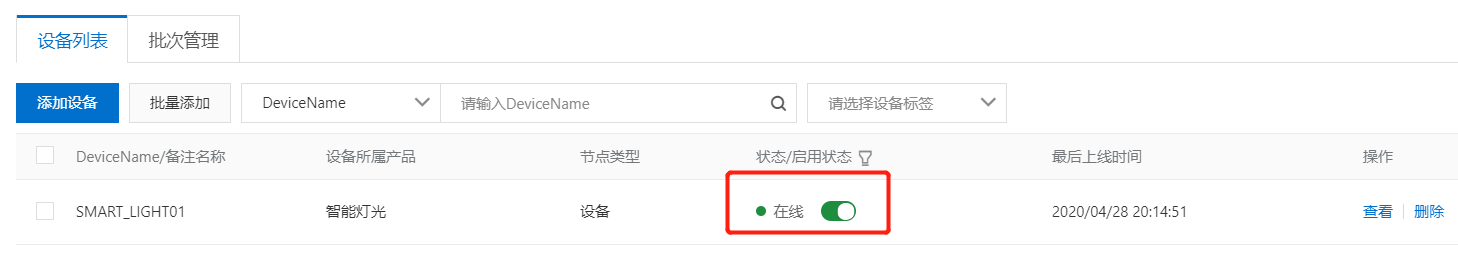 阿里云物联网之一：创建产品和设备嵌入式Not Found 404-