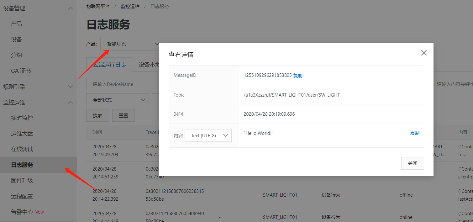 阿里云物联网之一：创建产品和设备嵌入式Not Found 404-