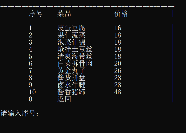 C语言结课设计：餐饮管理与点餐系统c/c++子奕°的博客-