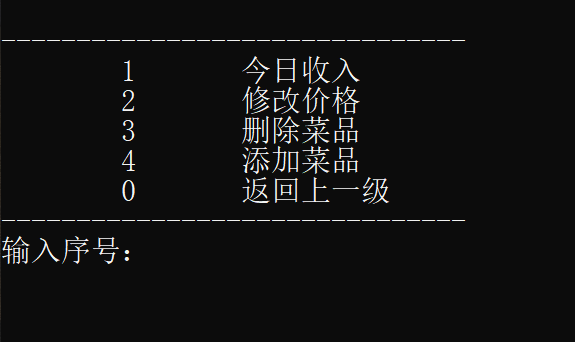 C语言结课设计：餐饮管理与点餐系统c/c++子奕°的博客-