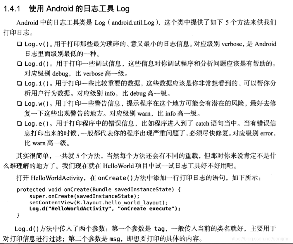 Intent跳转和7个生命周期移动开发genijmni的博客-