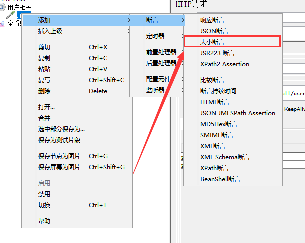 Jmeter之大小断言(Size assertion)、响应断言(Response assertion)、断言持续时间  (六)weixin46457203的博客-