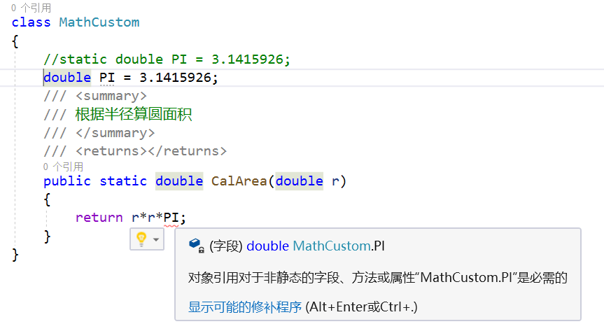 C#可视化三:DBHelper类和静态方法数据库SpringKakashi-