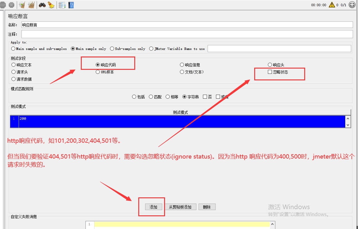 Jmeter之大小断言(Size assertion)、响应断言(Response assertion)、断言持续时间  (六)weixin46457203的博客-