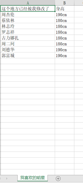 Python中的openpyxl如何对excel修改文件