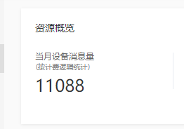 阿里云物联网之一：创建产品和设备嵌入式Not Found 404-
