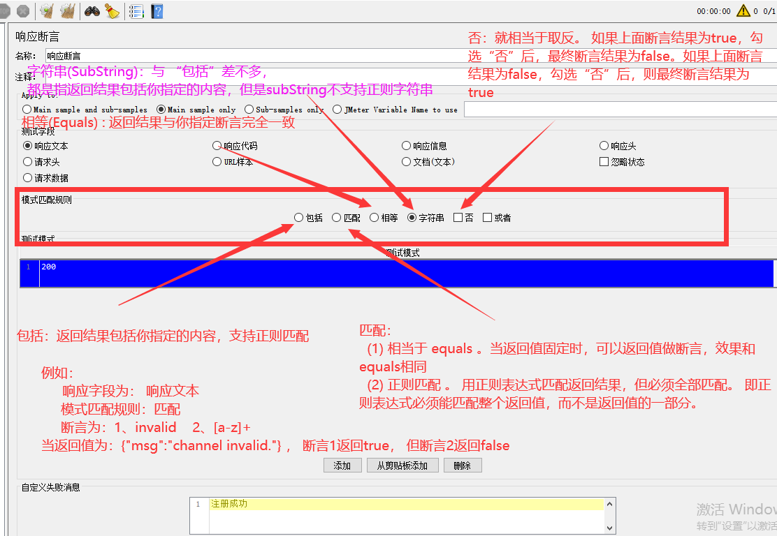 Jmeter之大小断言(Size assertion)、响应断言(Response assertion)、断言持续时间  (六)weixin46457203的博客-