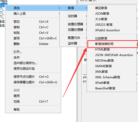 Jmeter之大小断言(Size assertion)、响应断言(Response assertion)、断言持续时间  (六)weixin46457203的博客-