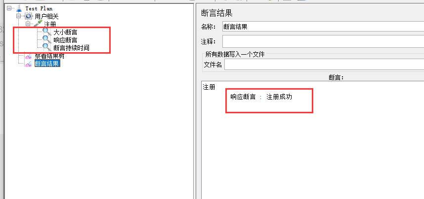 Jmeter之大小断言(Size assertion)、响应断言(Response assertion)、断言持续时间  (六)weixin46457203的博客-