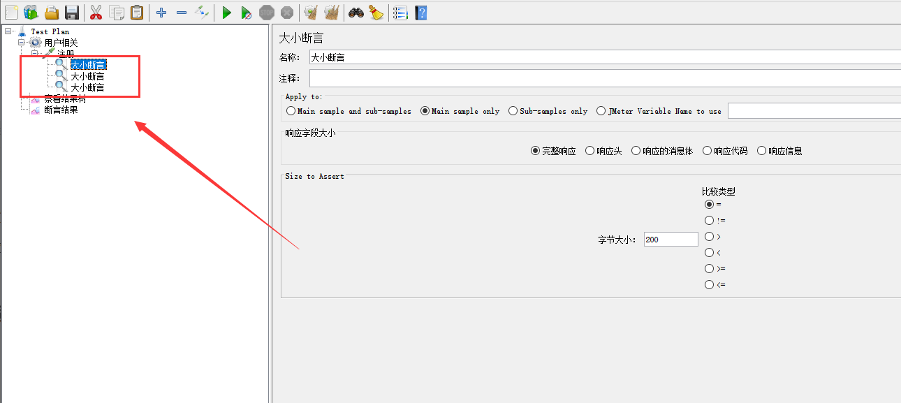 Jmeter之大小断言(Size assertion)、响应断言(Response assertion)、断言持续时间  (六)weixin46457203的博客-