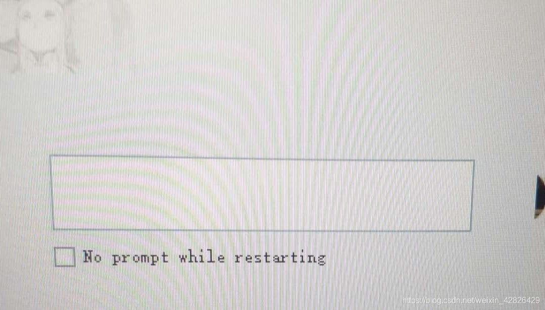 关于电脑一直弹窗no prompt while restarting处理的经验,锐捷相关_no prompt while restarting ...