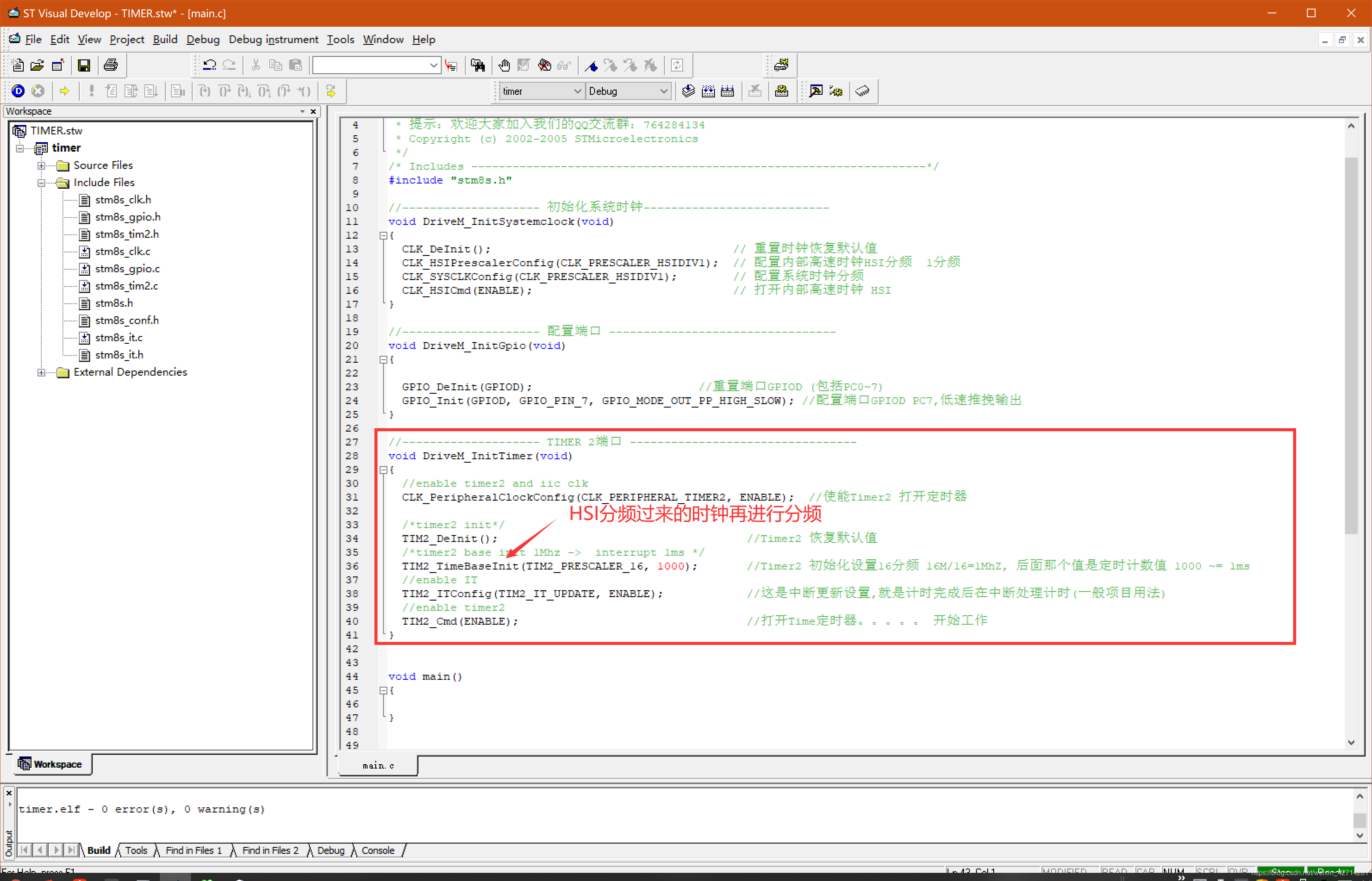 STM8S系列学习第一周目:4.STM8S STVD 定时器Timer嵌入式IDEAT科技的博客-