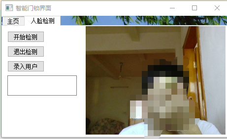 树莓派3B+、opencv3+PyQt5实现人脸识别门禁系统