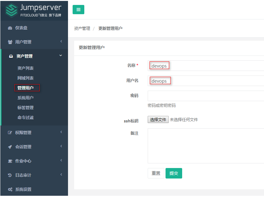 Jumpserver堡垒机ldap爱吃鱼的小明的博客-