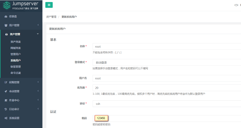 Jumpserver堡垒机ldap爱吃鱼的小明的博客-