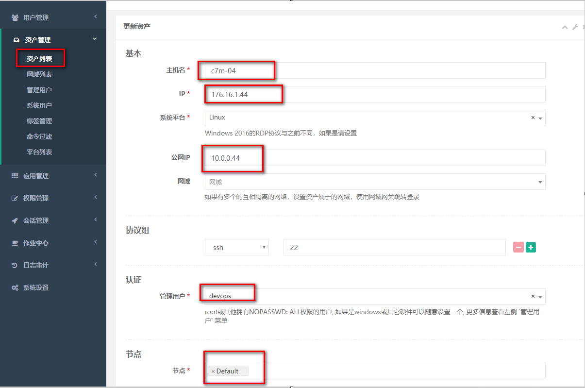 Jumpserver堡垒机ldap爱吃鱼的小明的博客-