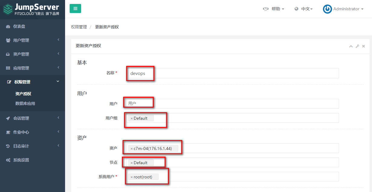 Jumpserver堡垒机ldap爱吃鱼的小明的博客-