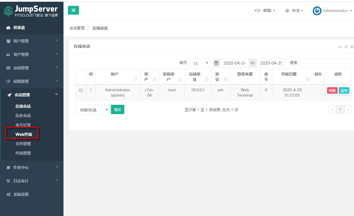 Jumpserver堡垒机ldap爱吃鱼的小明的博客-