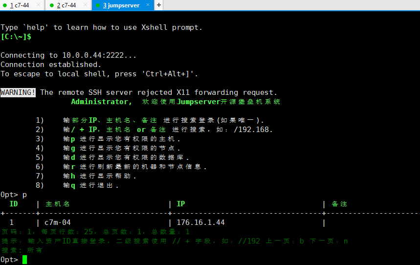 Jumpserver堡垒机ldap爱吃鱼的小明的博客-