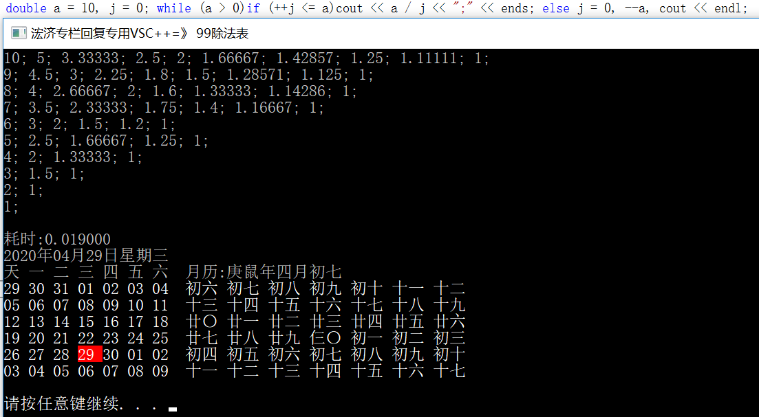 VSC++： 民意调查比例法