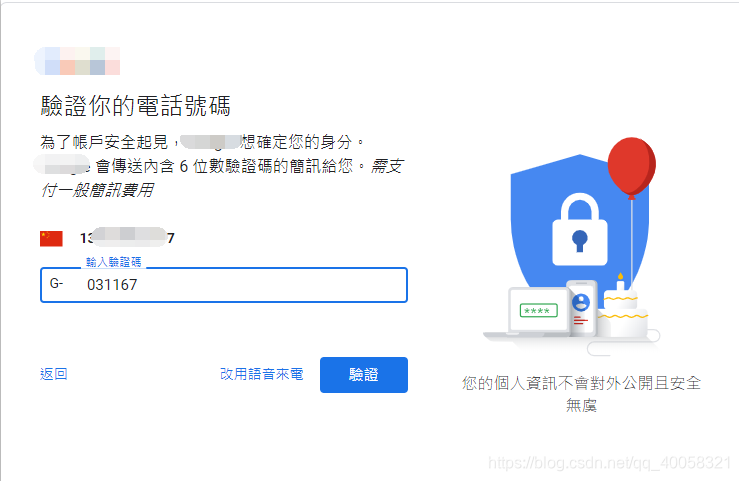 怎么弄谷歌账号 watermark,type_ZmFuZ3poZW5naGVpdGk,shadow_10,text_aHR0cHM6Ly9ibG9nLmNzZG4ubmV0L3FxXzQwMDU4MzIx,size_16,color_FFFFFF,t_70