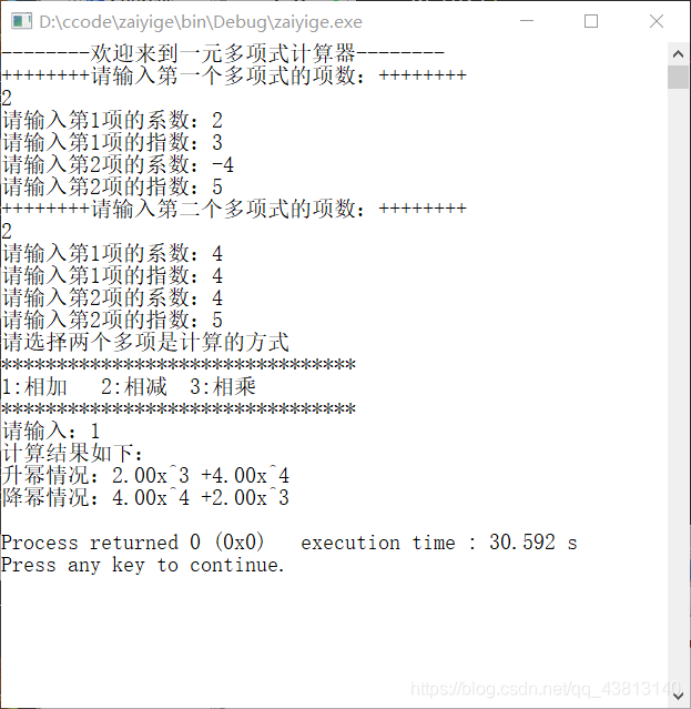 数据结构 一元多项式计算器 Zzulixiaoyao的博客 Csdn博客 一元多项式计算数据结构 数据结构 一元多项式计算器 Zzulixiaoyao的博客 Csdn博客 一元多项式计算数据结构