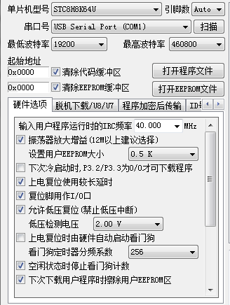 ▲ 单片机编程硬件选项参数
