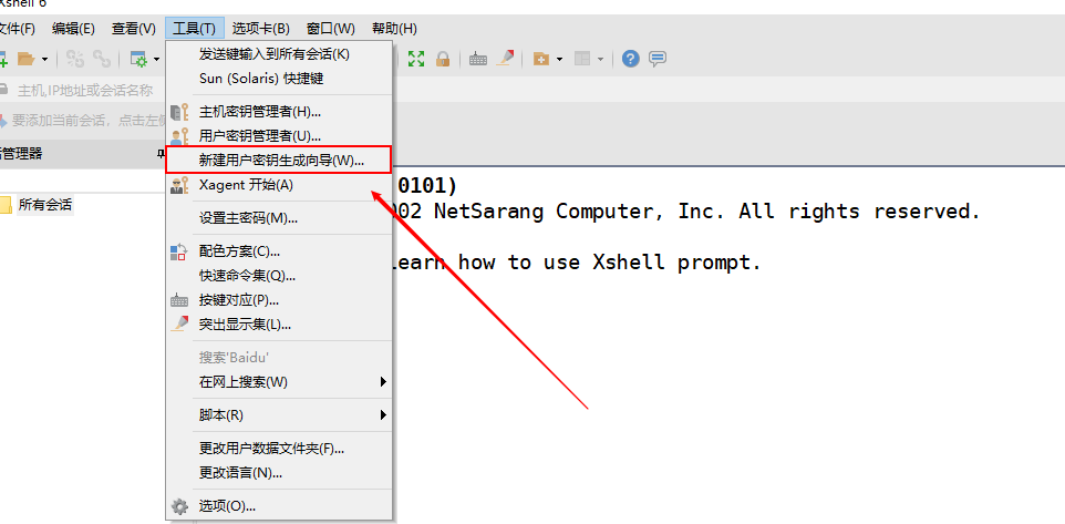 超详细的ssh(secure shell)服务介绍、搭建、配置、实战讲解 —— 超级干货！shellIDYS&#039;BLOG-