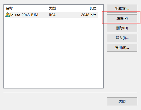 超详细的ssh(secure shell)服务介绍、搭建、配置、实战讲解 —— 超级干货!shellIDYS'BLOG-